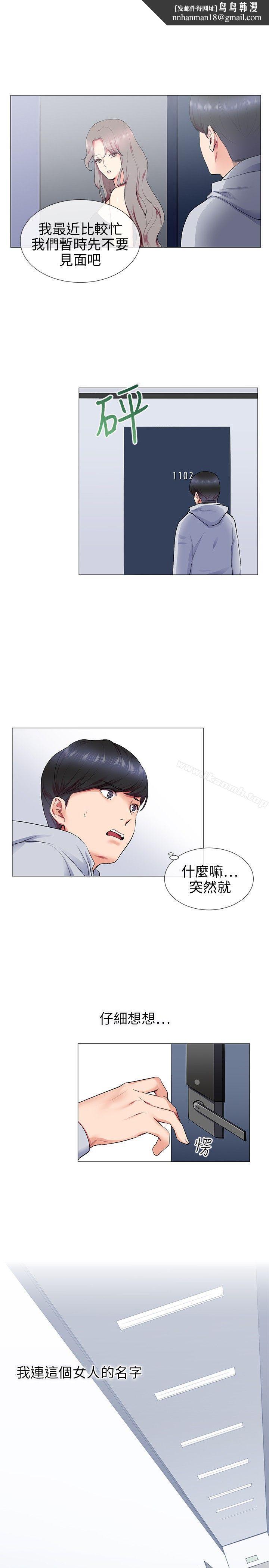 我的秘密炮友第12话