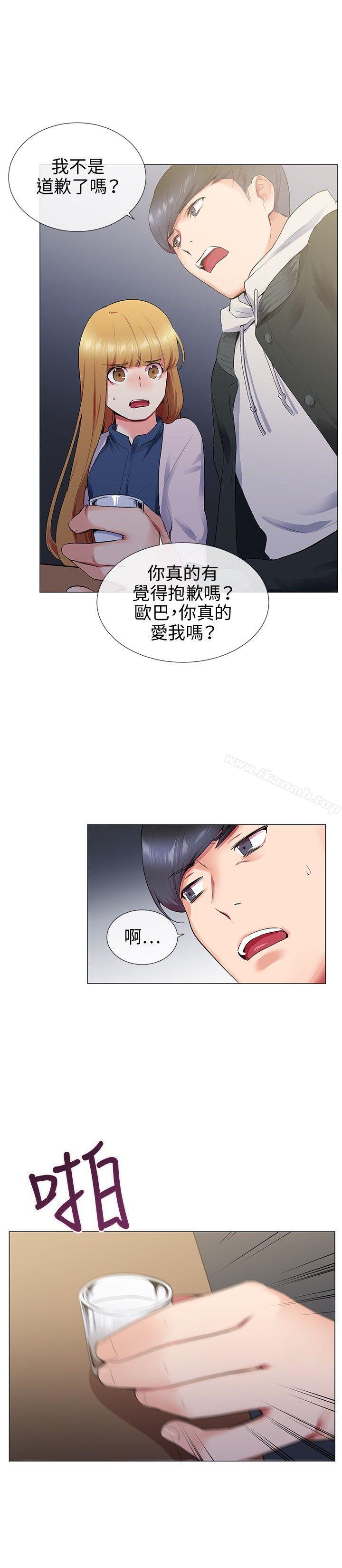 我的秘密炮友第12话