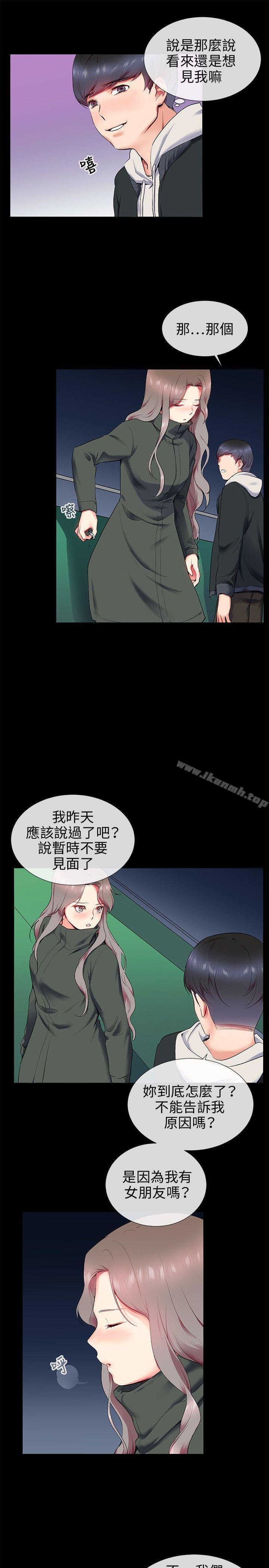 我的秘密炮友第12话