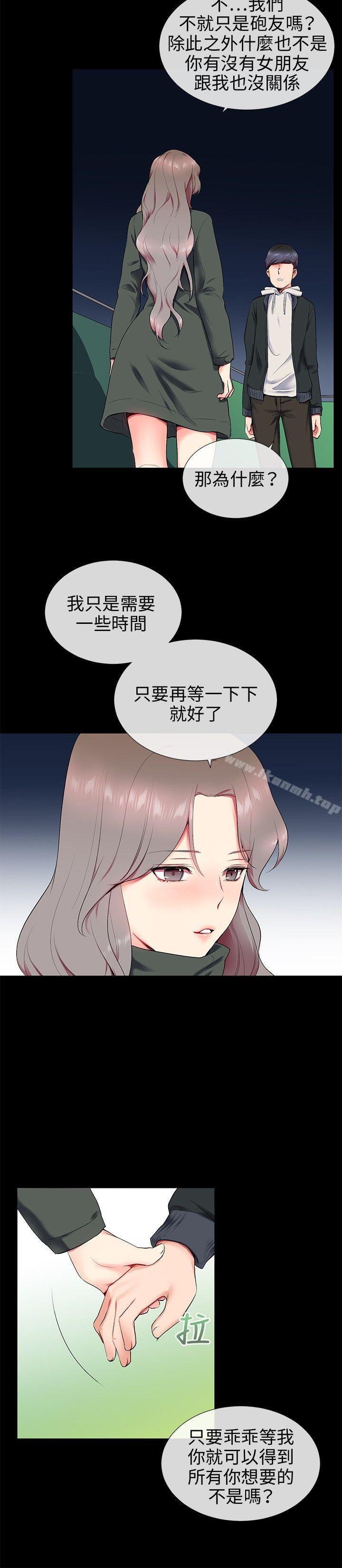我的秘密炮友第12话