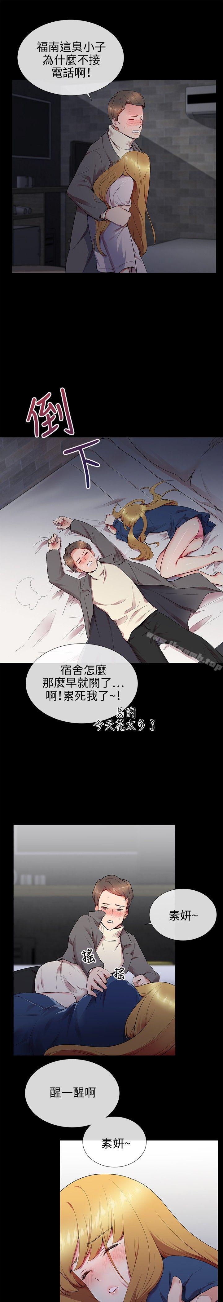 我的秘密炮友第12话