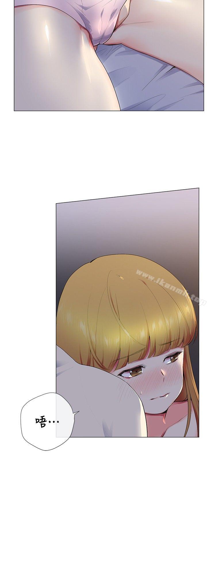 我的秘密炮友第13话