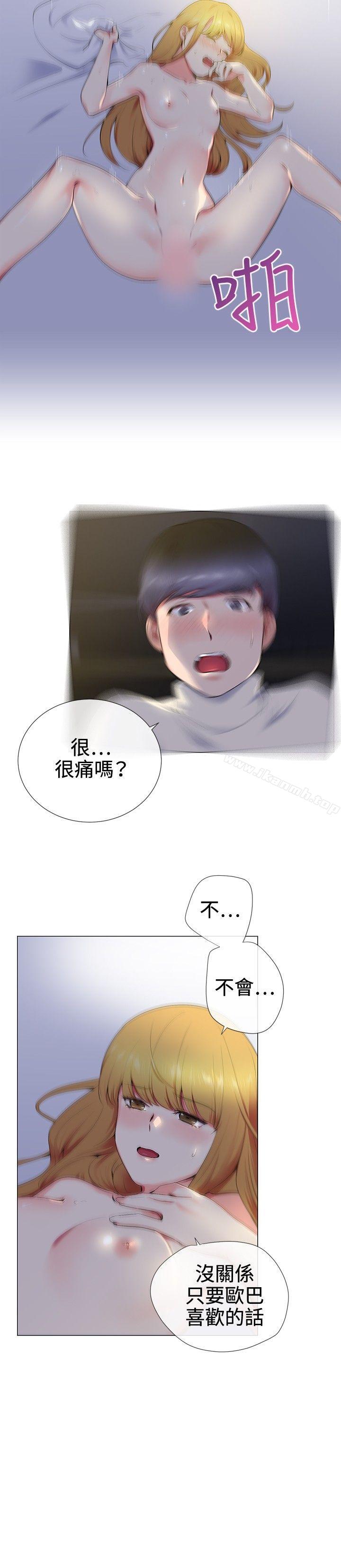 我的秘密炮友第13话