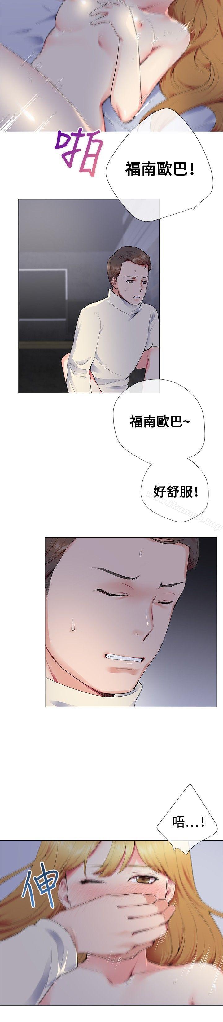 我的秘密炮友第13话