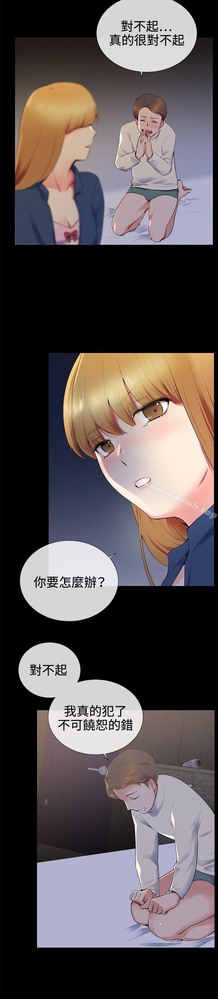 我的秘密炮友第13话