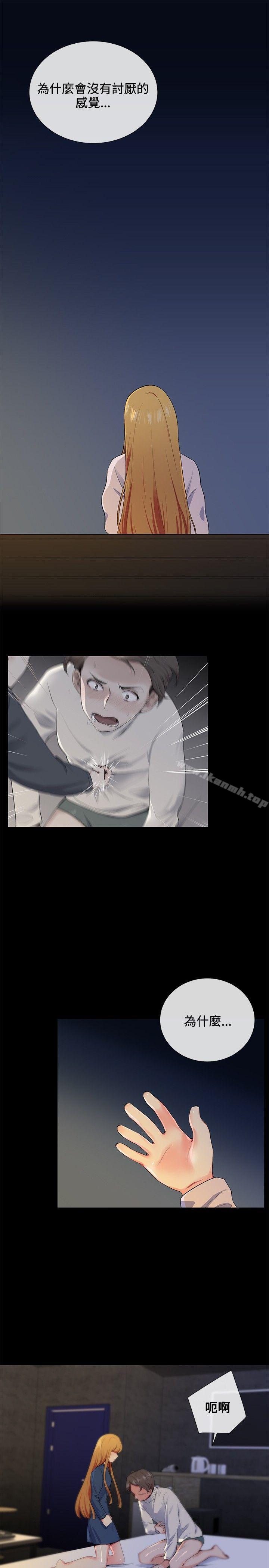 我的秘密炮友第14话