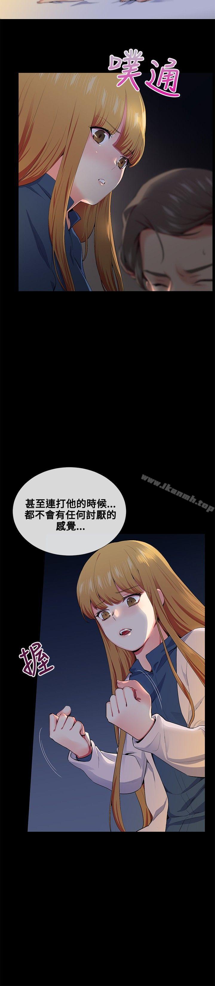 我的秘密炮友第14话