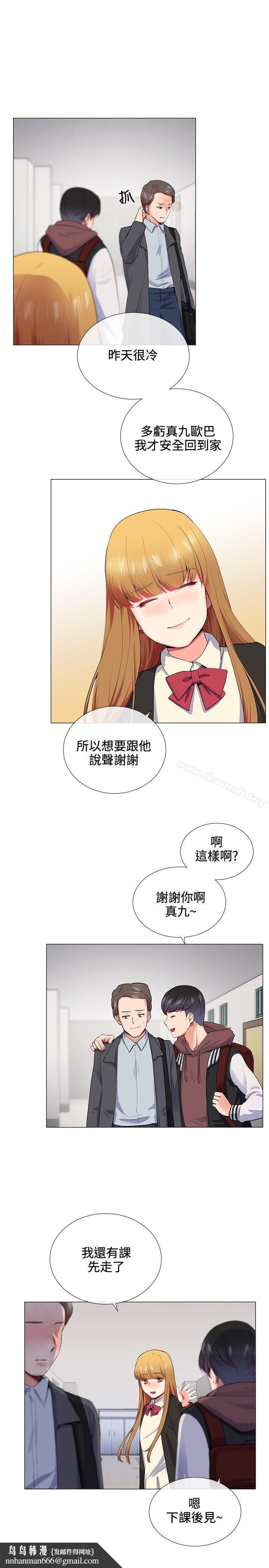 我的秘密炮友第14话