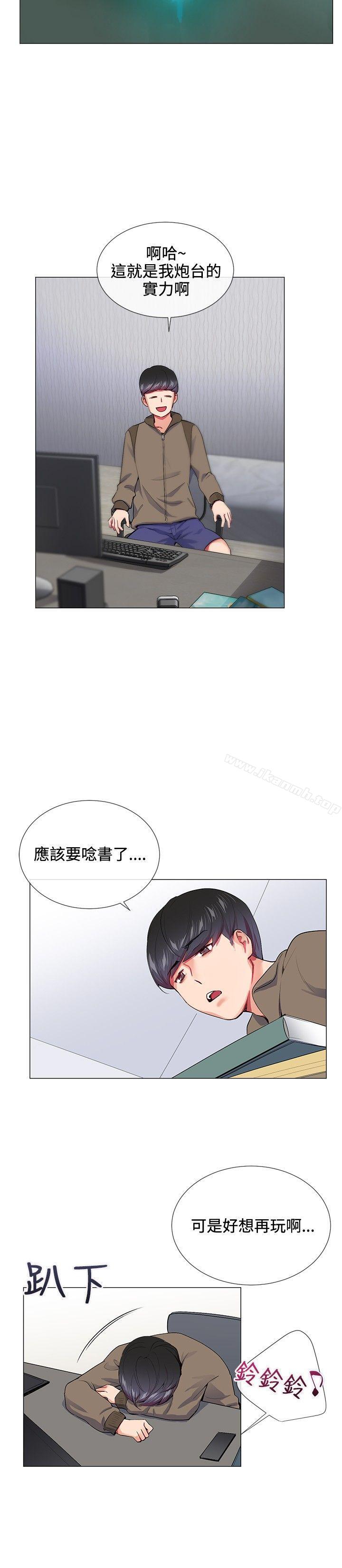 我的秘密炮友第14话