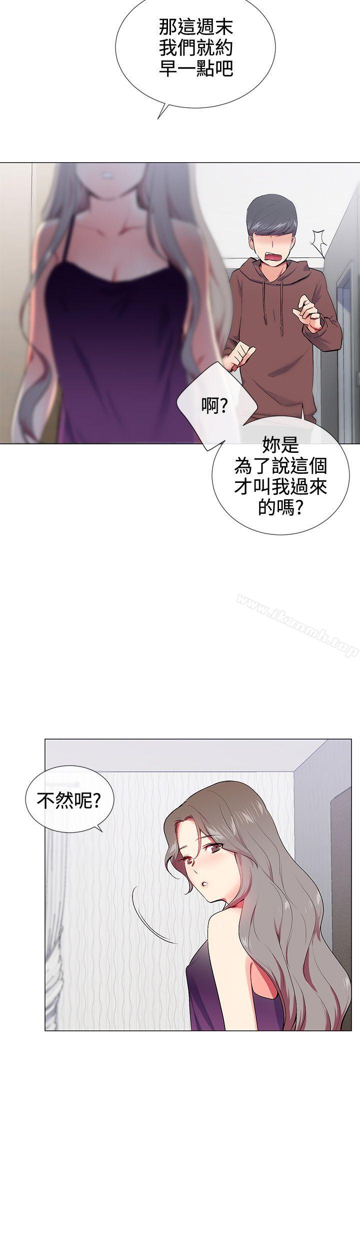 我的秘密炮友第15话