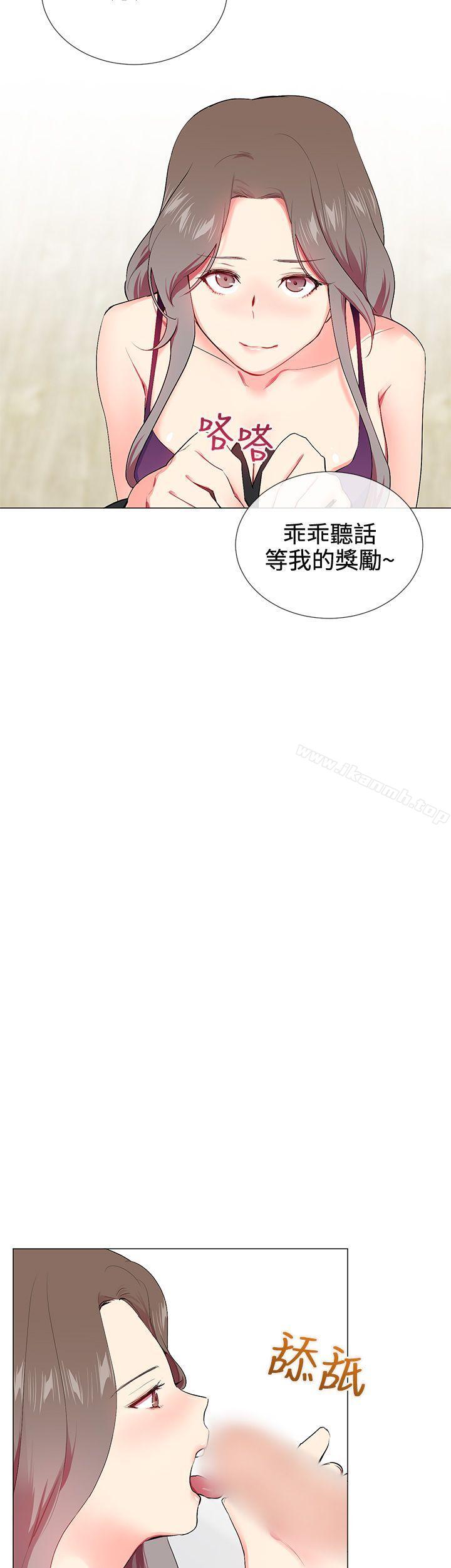 我的秘密炮友第15话