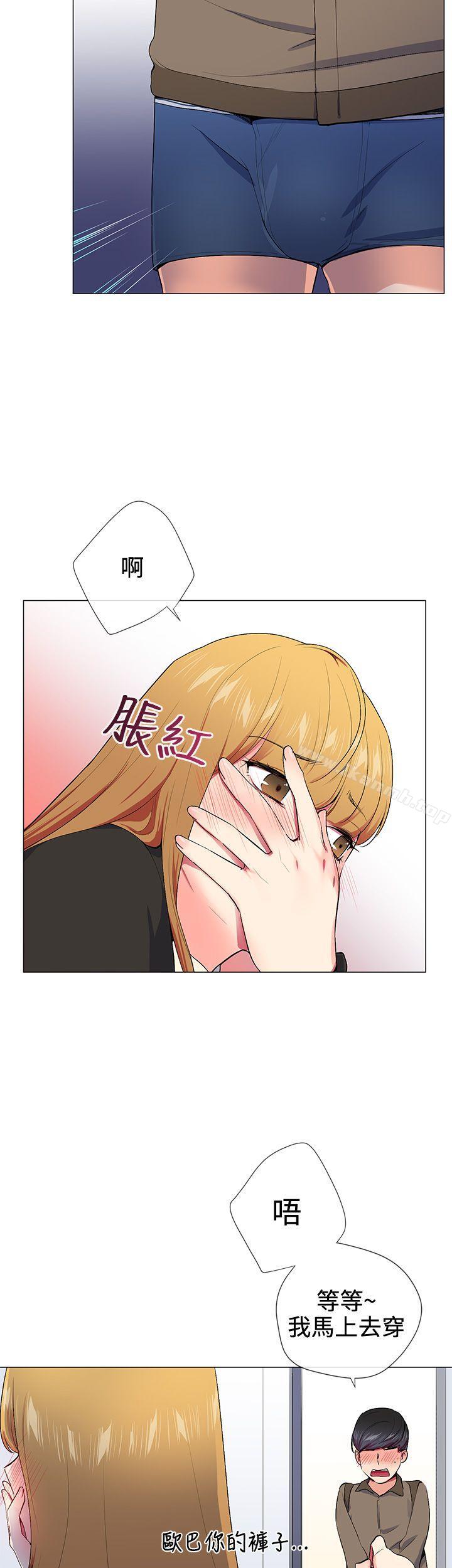 我的秘密炮友第15话