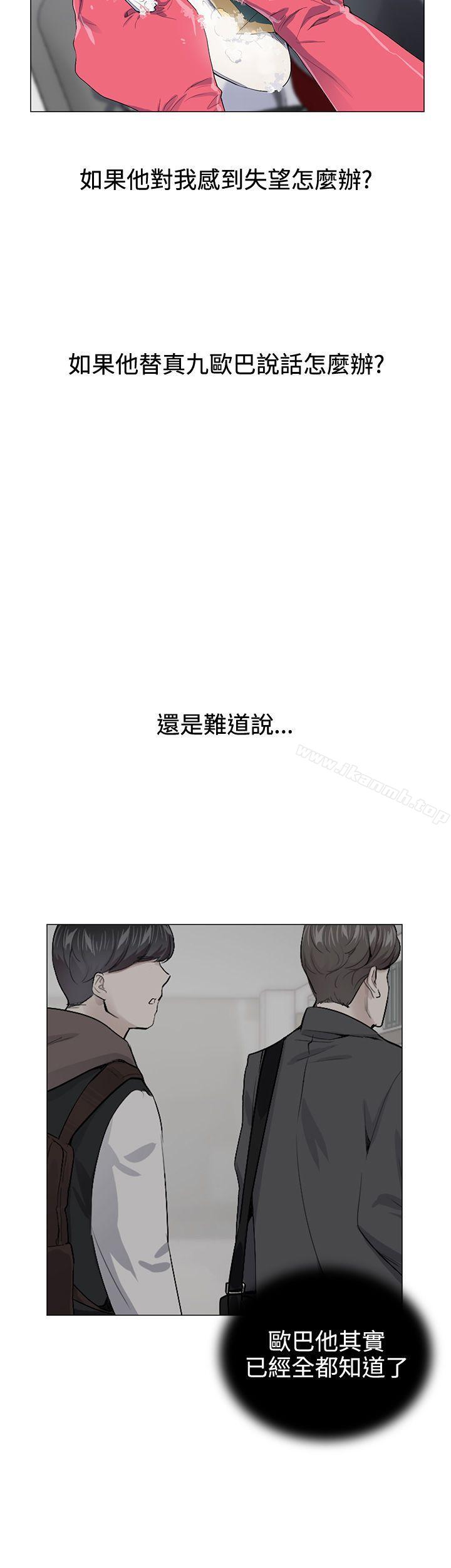 我的秘密炮友第15话