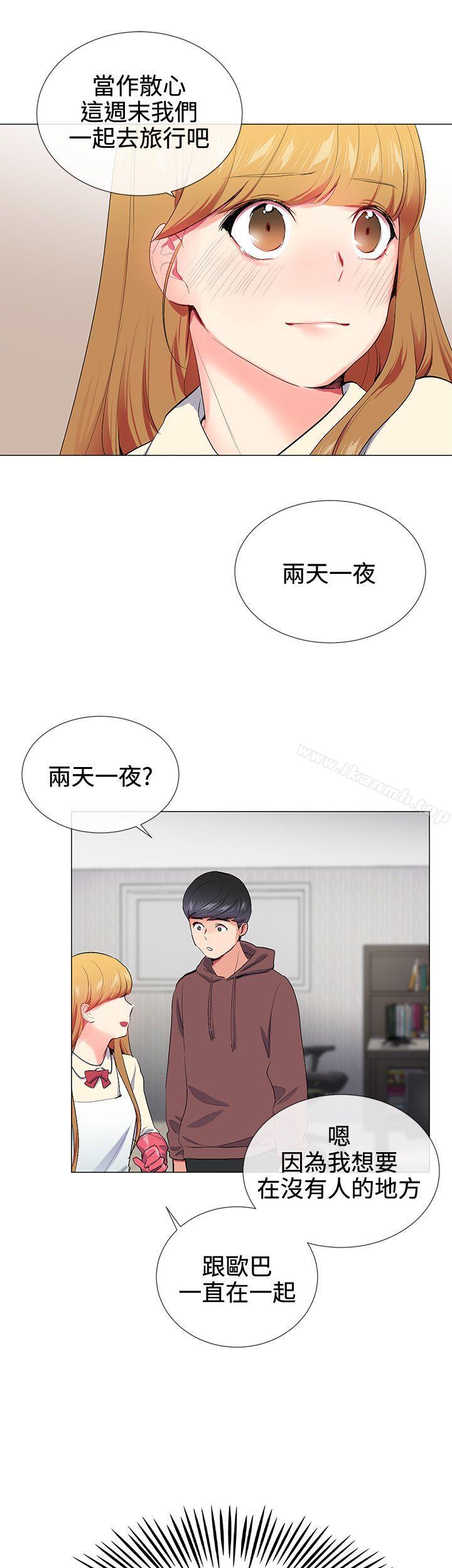 我的秘密炮友第15话