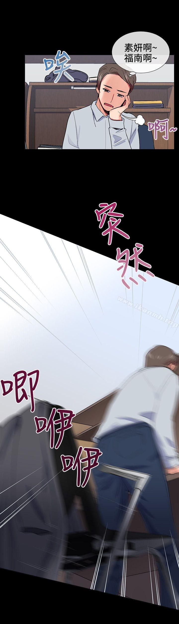 我的秘密炮友第15话