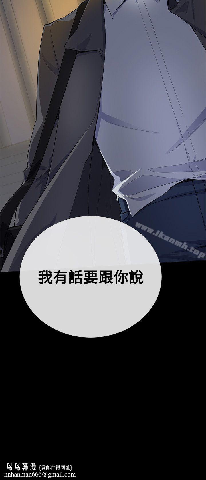 我的秘密炮友第15话