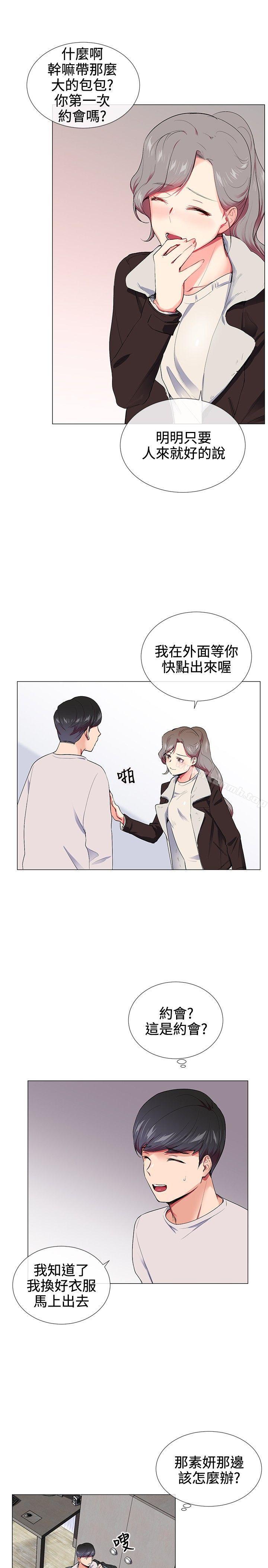 我的秘密炮友第16话