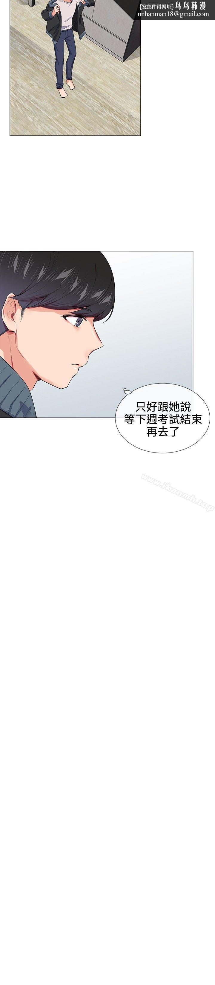 我的秘密炮友第16话
