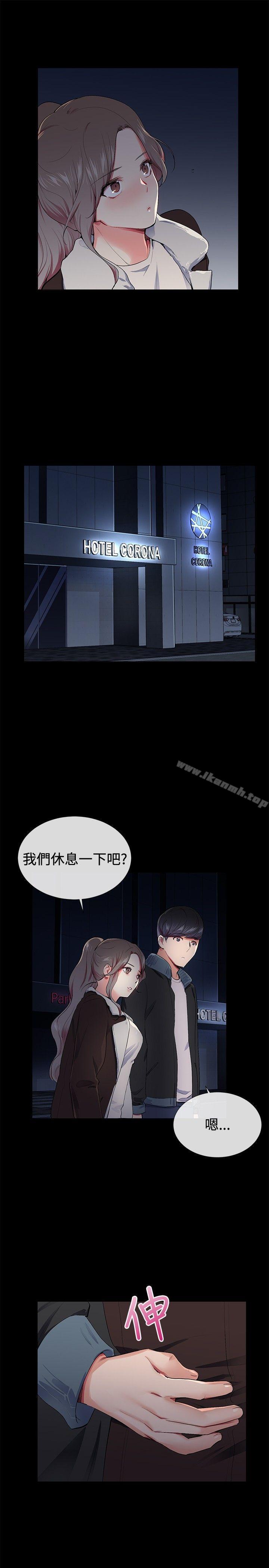 我的秘密炮友第16话