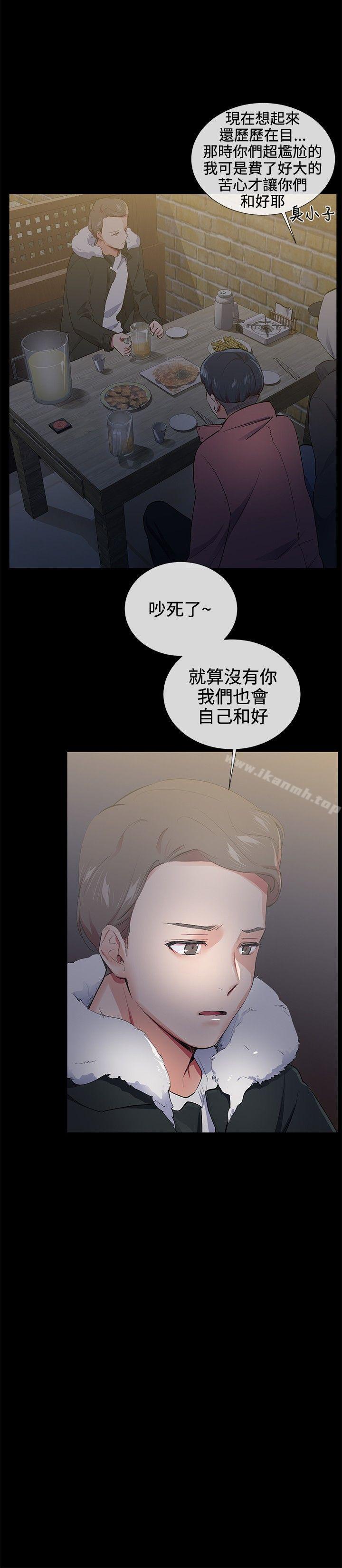 我的秘密炮友第16话