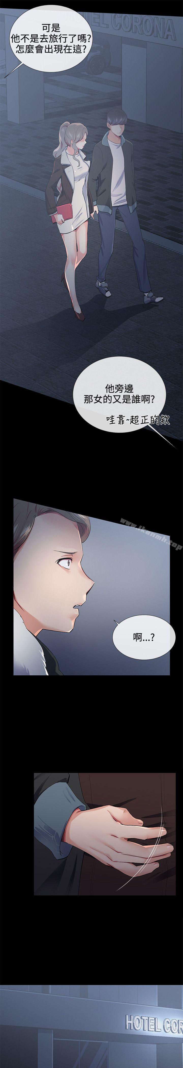 我的秘密炮友第16话