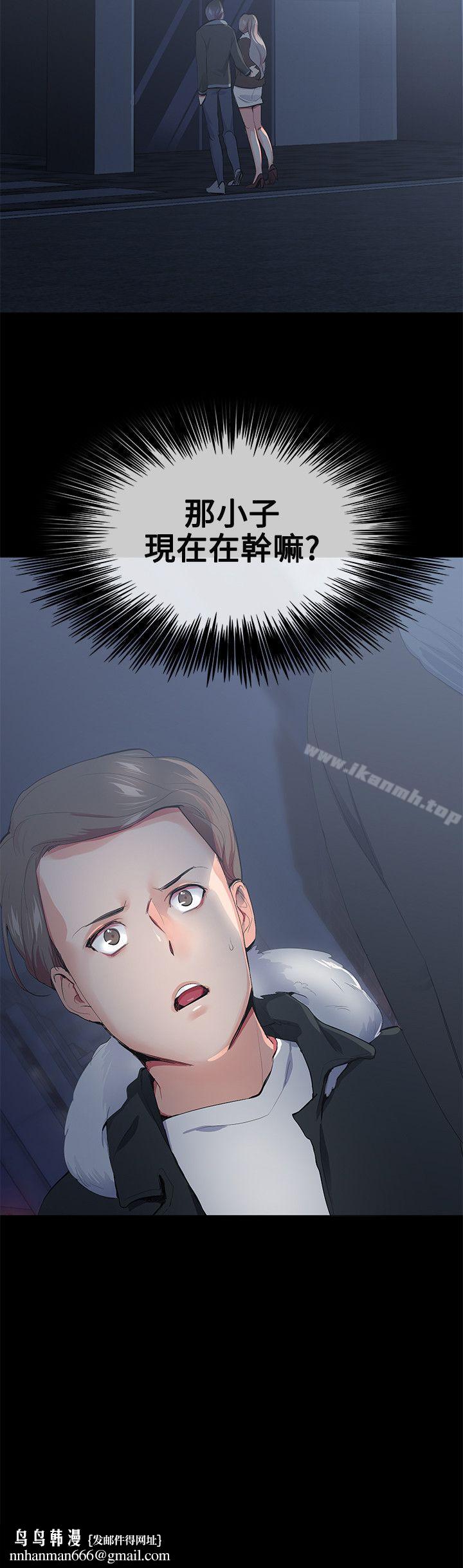 我的秘密炮友第16话