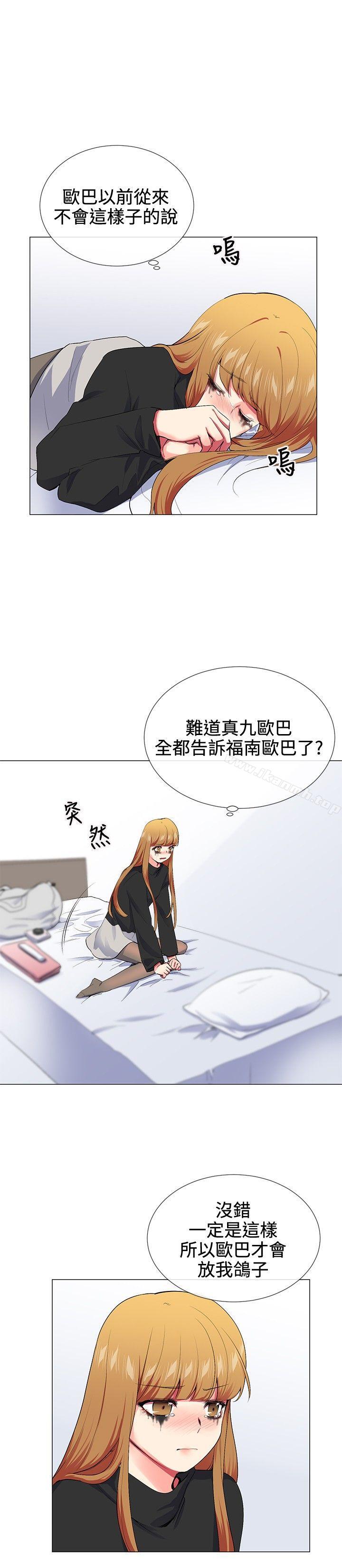 我的秘密炮友第17话