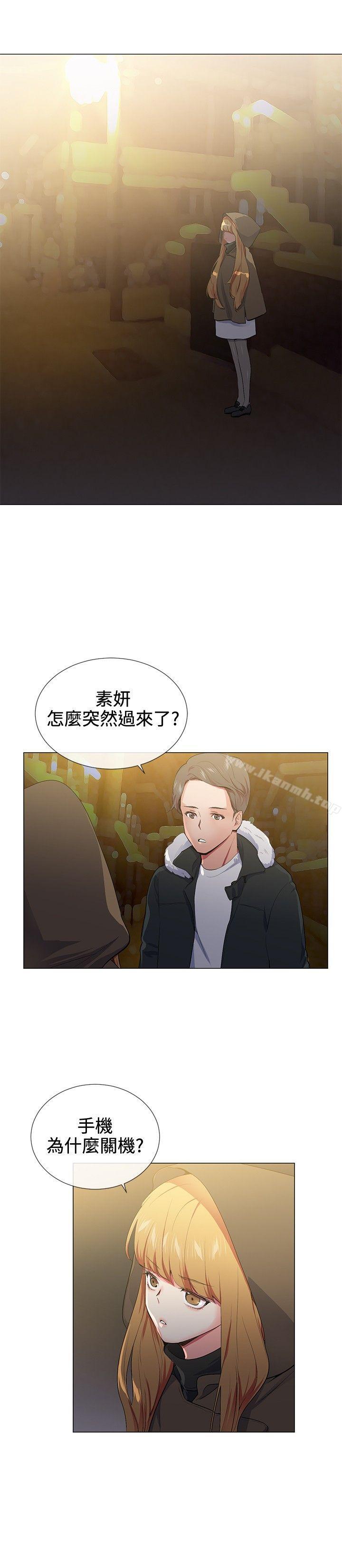 我的秘密炮友第17话