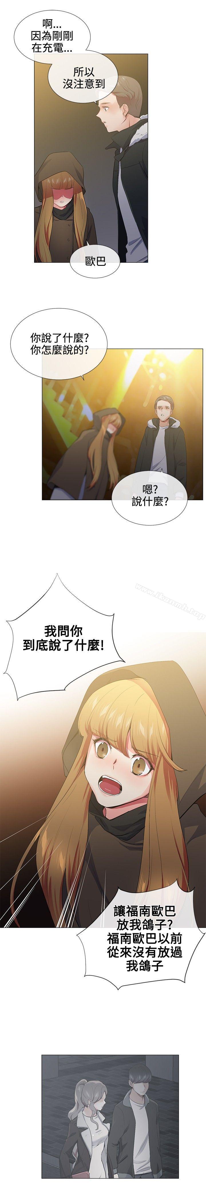 我的秘密炮友第17话