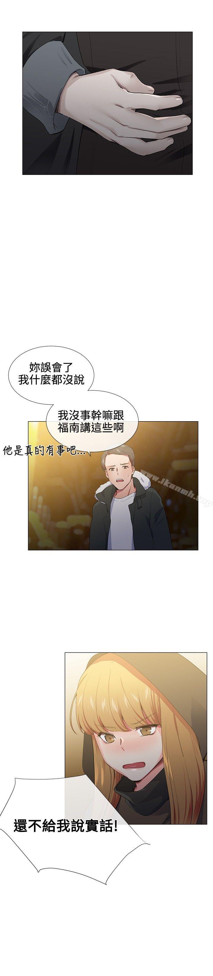 我的秘密炮友第17话