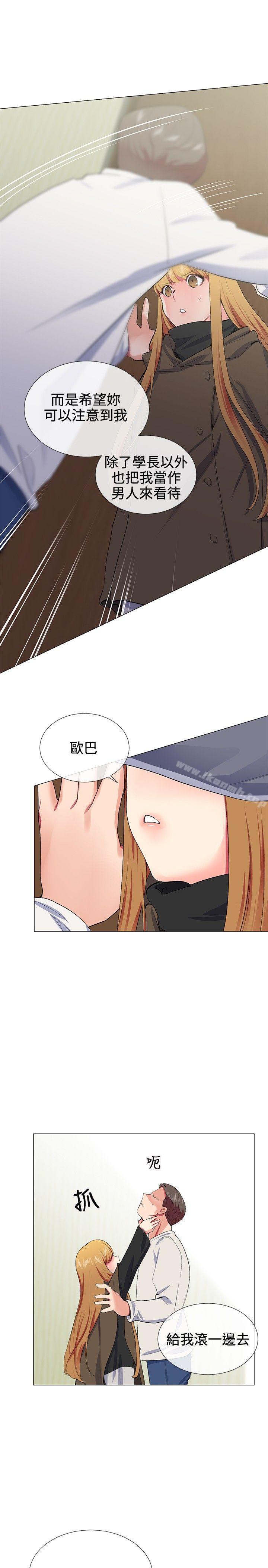我的秘密炮友第17话