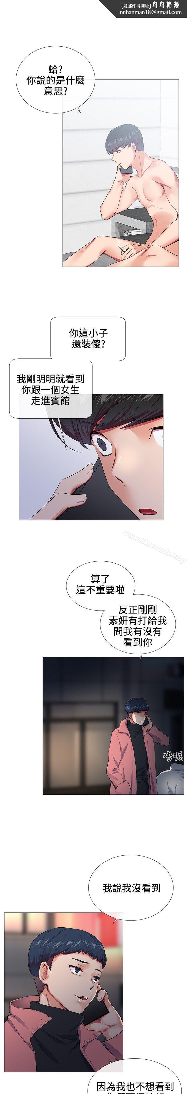 我的秘密炮友第18话
