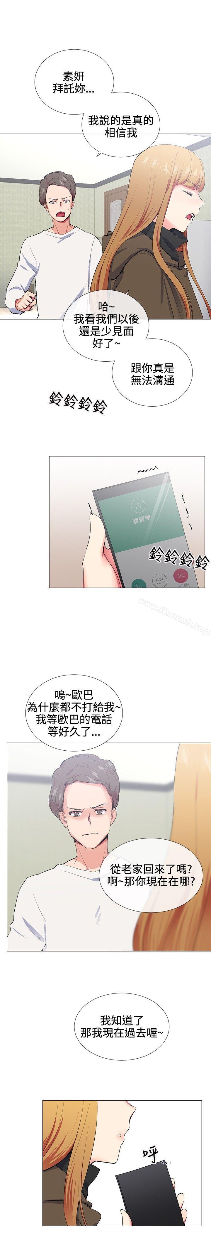 我的秘密炮友第18话