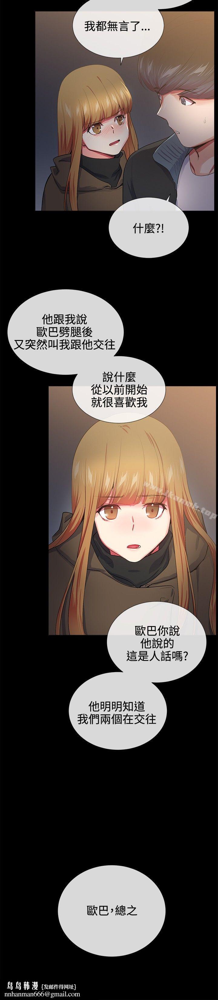 我的秘密炮友第18话