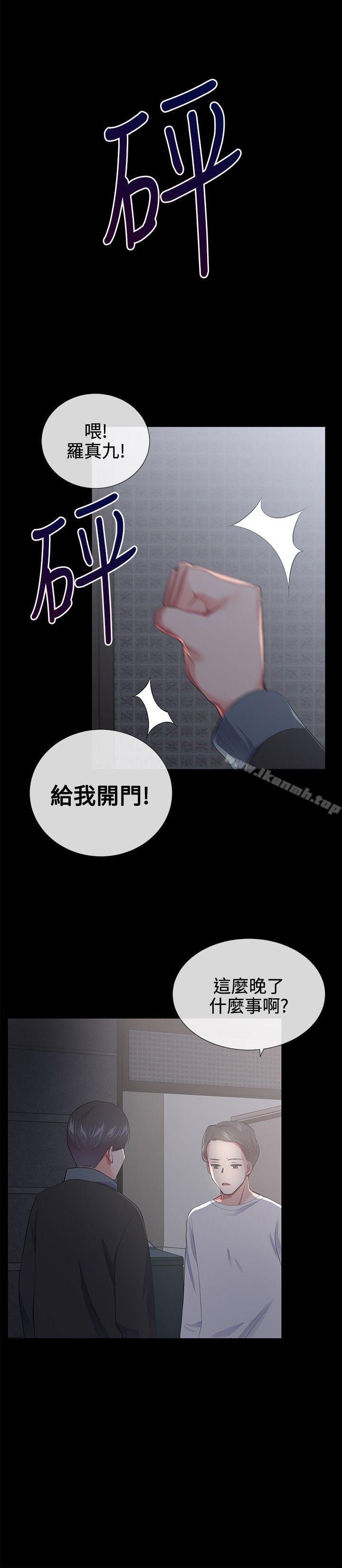 我的秘密炮友第18话