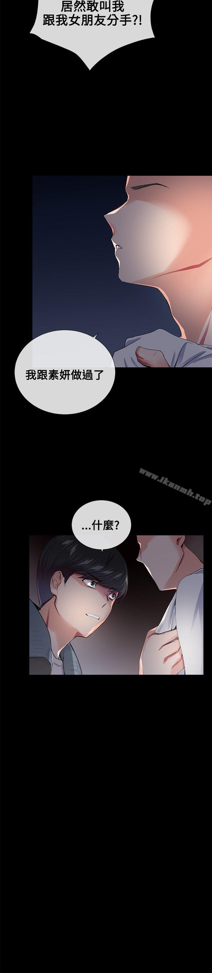 我的秘密炮友第18话