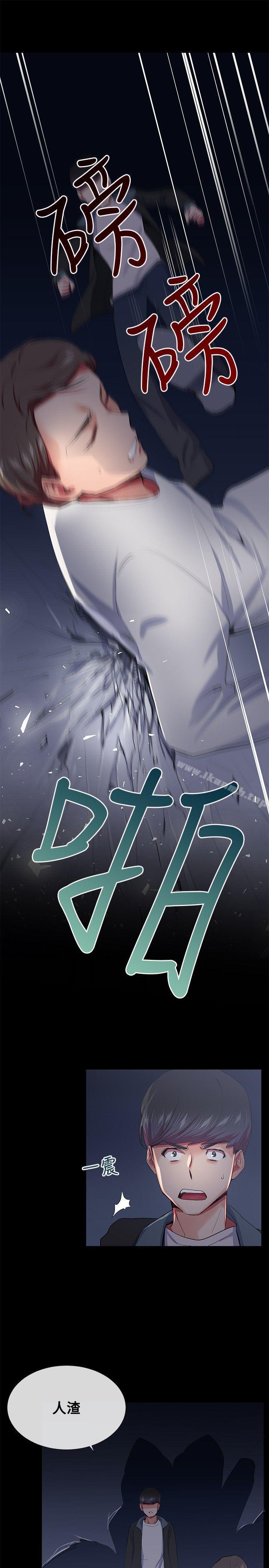 我的秘密炮友第19话
