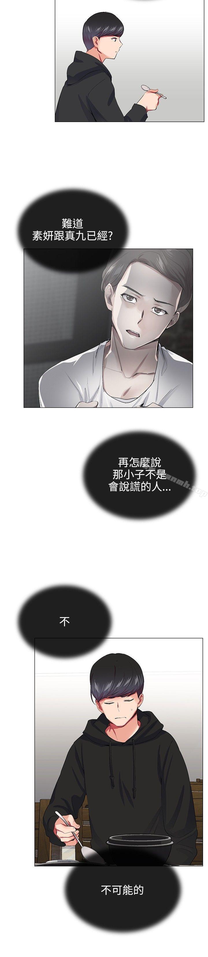 我的秘密炮友第19话