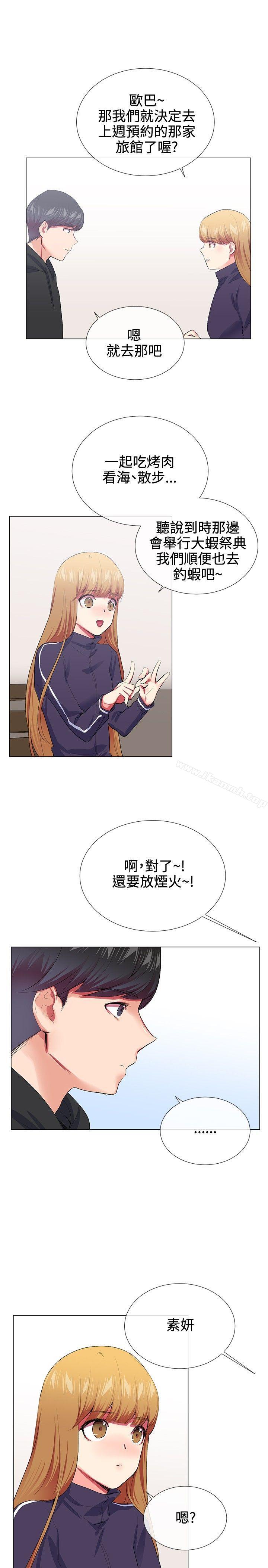 我的秘密炮友第19话