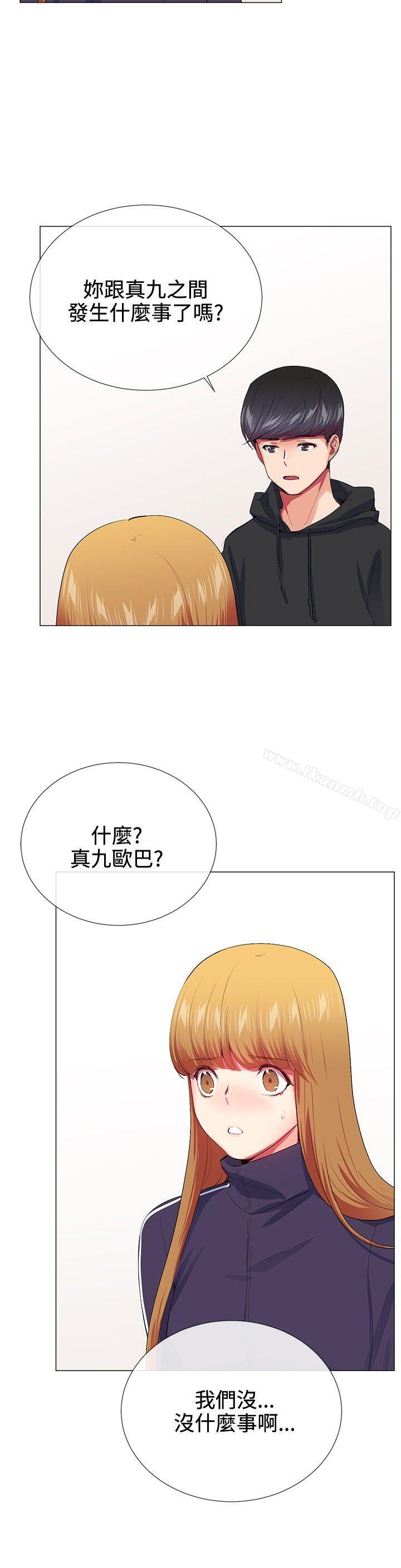 我的秘密炮友第19话