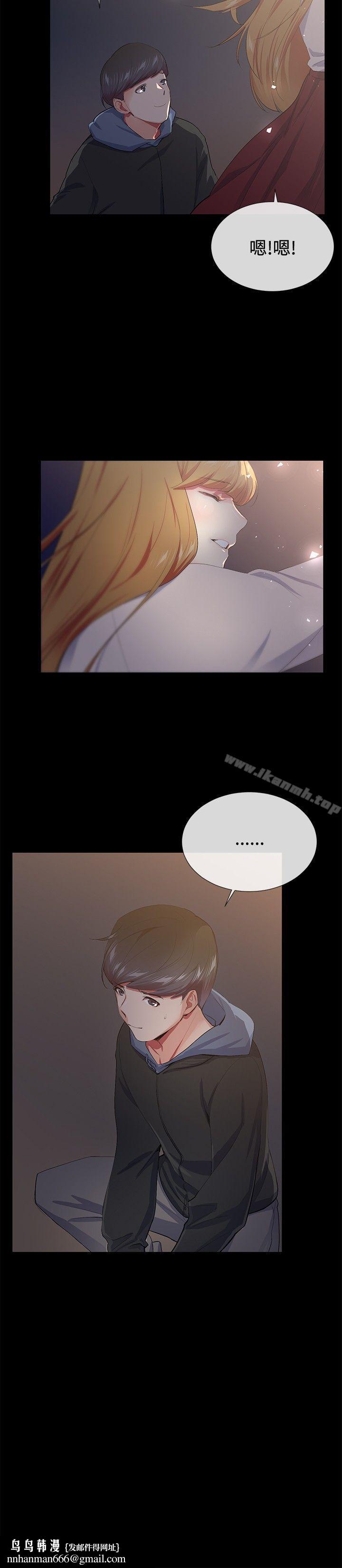 我的秘密炮友第19话