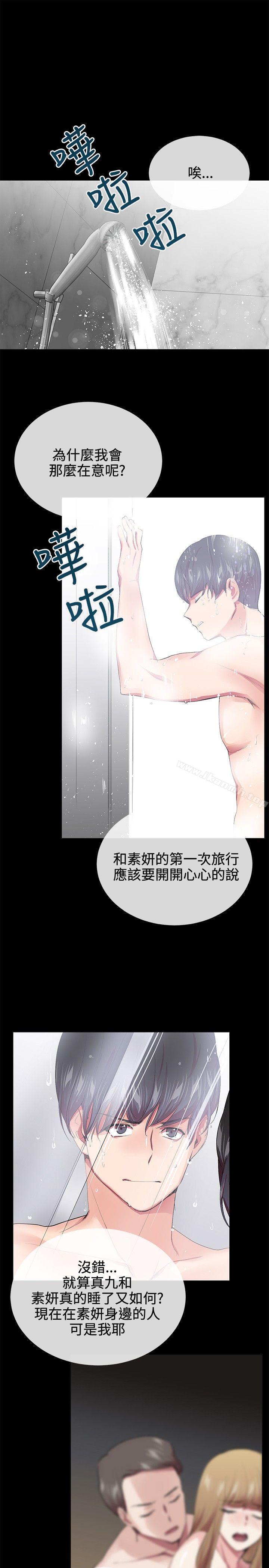 我的秘密炮友第19话