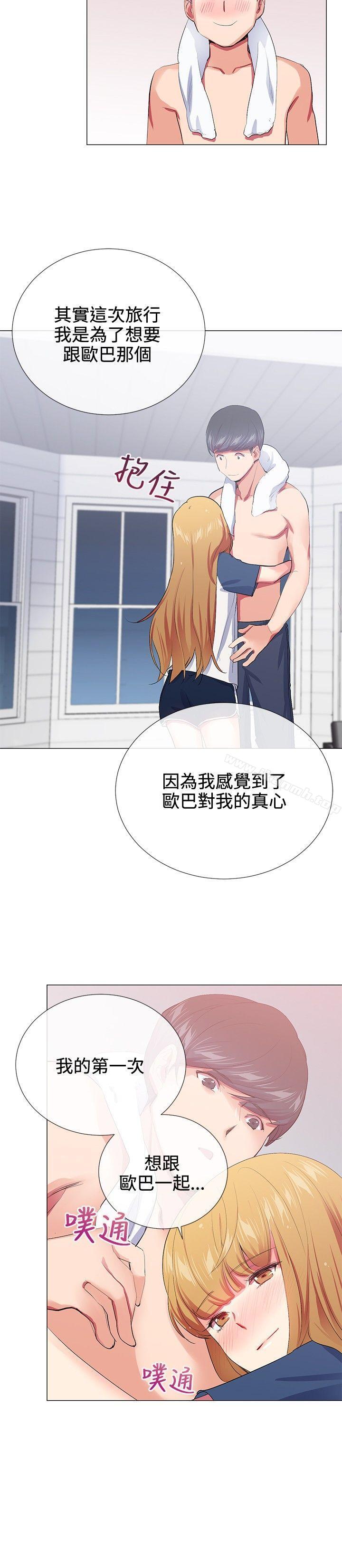 我的秘密炮友第19话