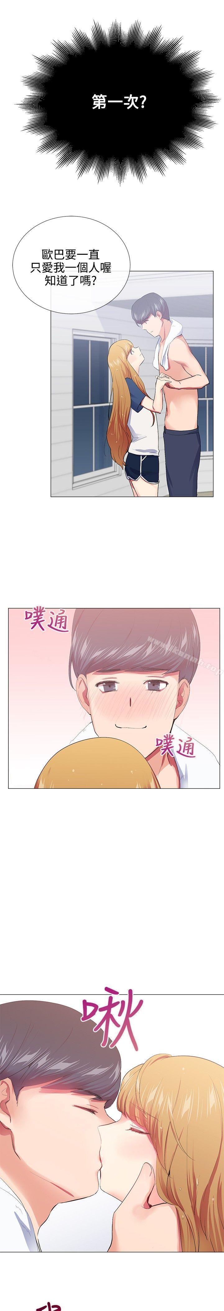 我的秘密炮友第19话
