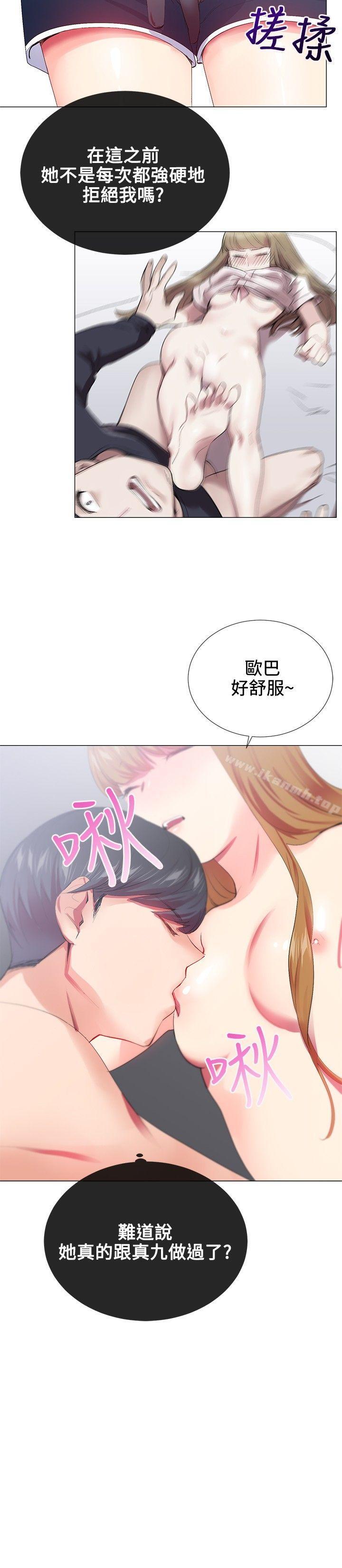 我的秘密炮友第19话