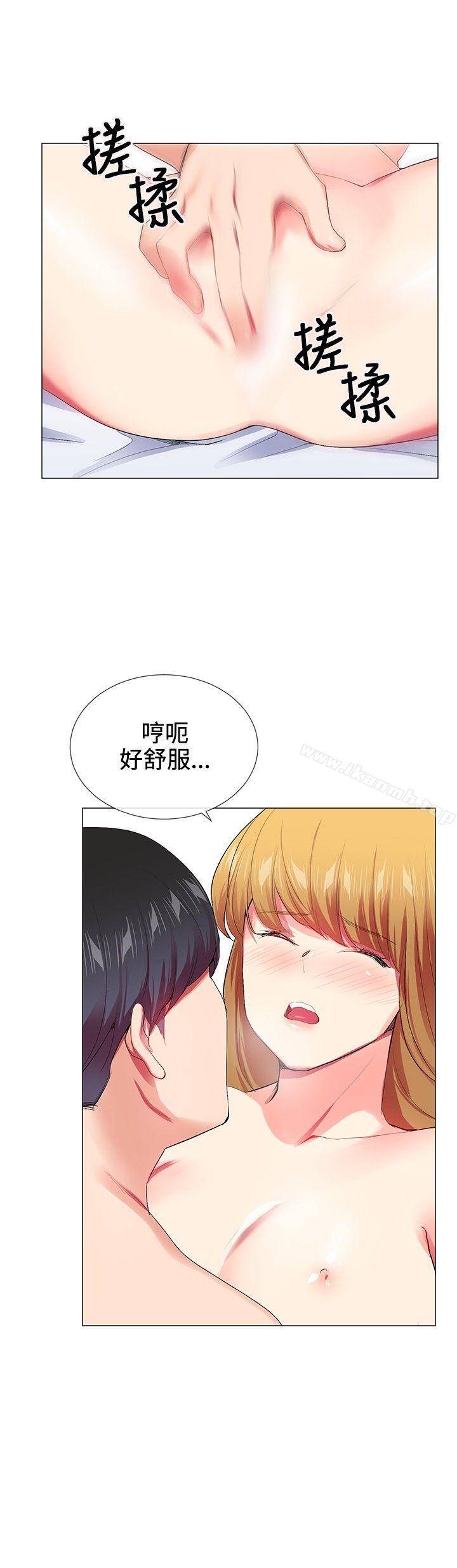 我的秘密炮友第20话
