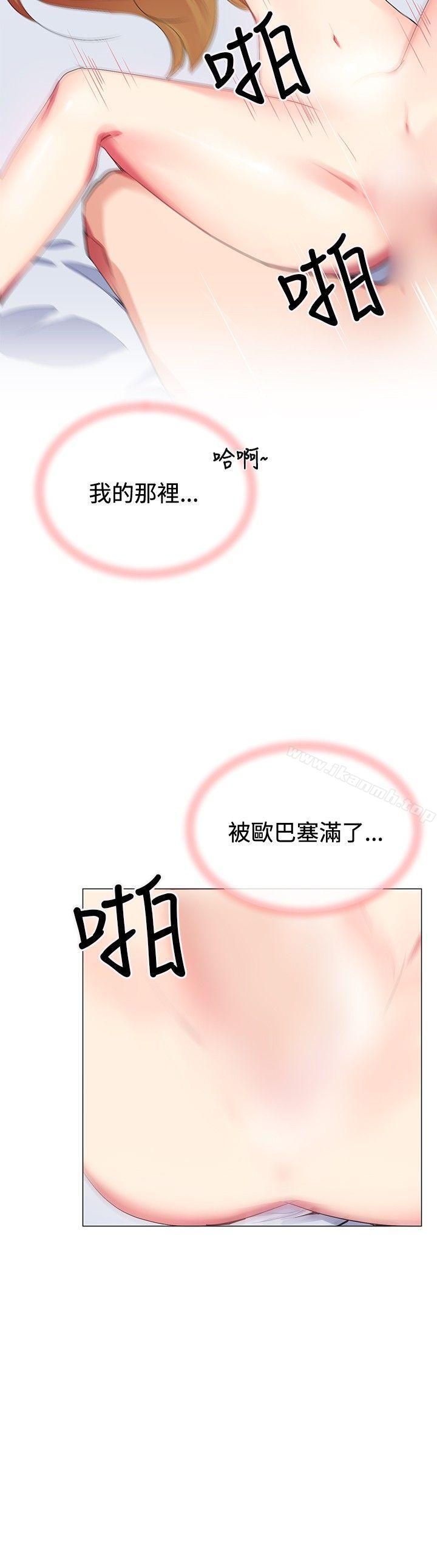 我的秘密炮友第20话