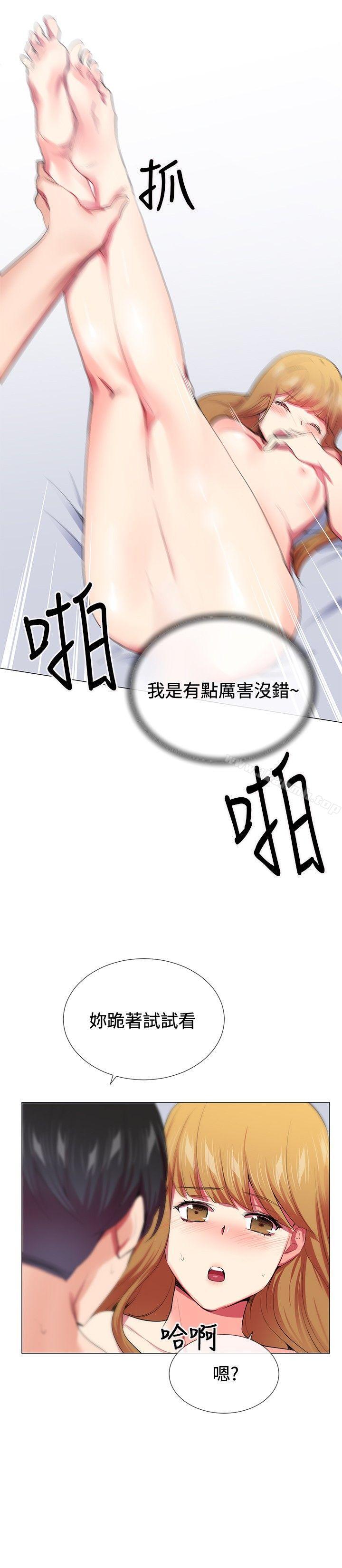 我的秘密炮友第20话