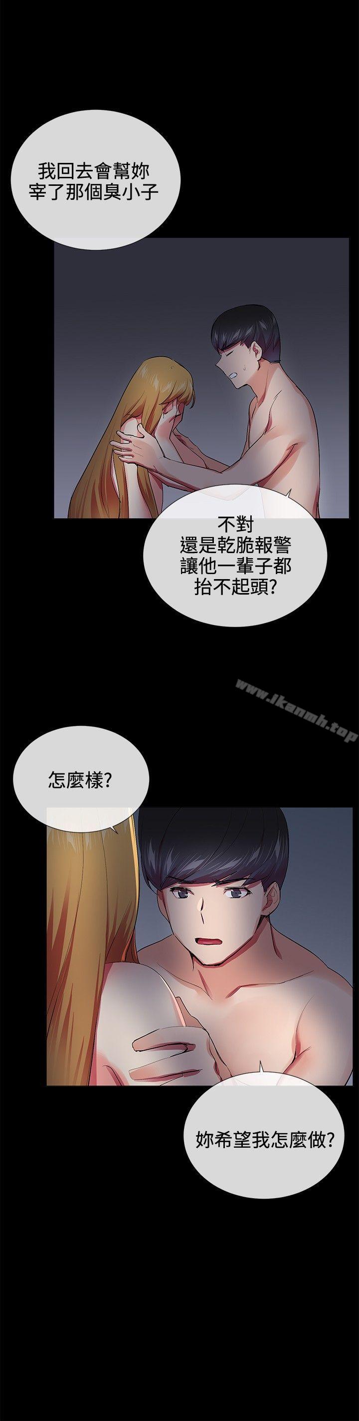 我的秘密炮友第20话