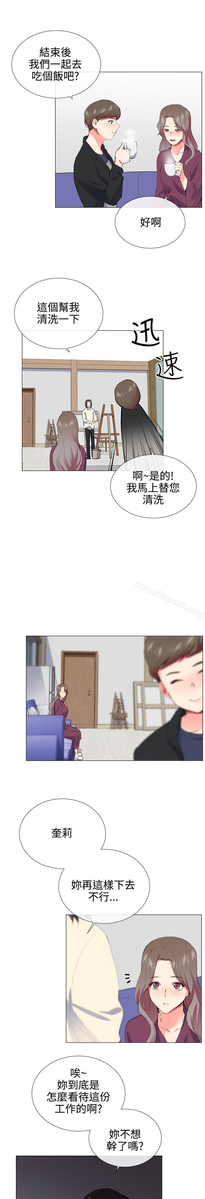 我的秘密炮友第21话